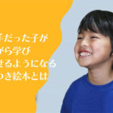 英語を話せるようになる音声ペンつき英語絵本
