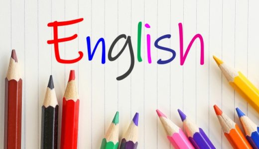 幼児からの英語学習は最初が肝心！英語嫌いにさせない楽しく学べる英語CD教材とは？